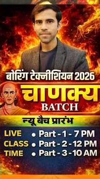 Assistant Boring Technician Live Class | Boring Technician UP GK Computer Subject Wise Live Class