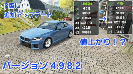 【Car Parking】β版カーパーキングに追加アップデート 4.9.8.2版本 【日本語のみ】