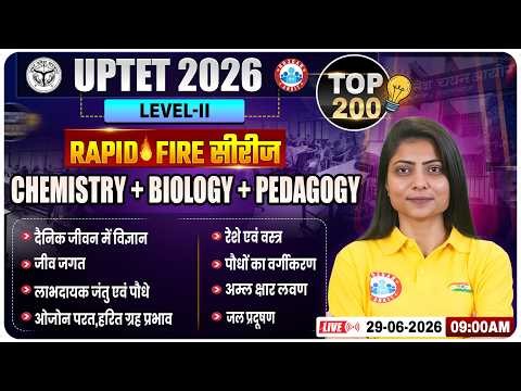 UPTET Biology Classes | UPTET Biology Top Most 200 Questions | UPTET Biology Paper 1 & 2 MCQs