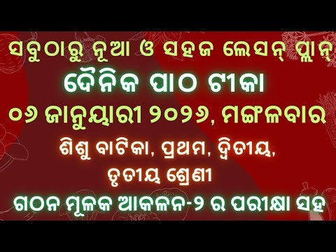 Multigrade Fln Lesson Plan with Formative Assessment #fln#lessonplan#education #teachingresource