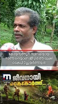 'വടംകെട്ടിയിറങ്ങിയവരുടെ സമയോചിത ഇടപെടല്‍ കൊണ്ടാണ് ആ ചെറുക്കന്‍റെ ജീവൻ രക്ഷിക്കാനായത്' | Rescue