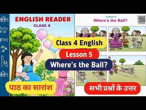 Class 4th English Lesson 5 Where's the Ball Complete Solution || Class 4 Chapter 5 full explanation