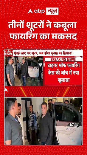 Viral News : मुंबई पहुंचे सलमान खान... एयरपोर्ट पर अभेद्य सुरक्षा घेरा #salmankhan