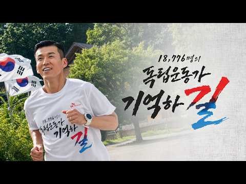 대한민국 AI가 독립운동가를 기억하는 법