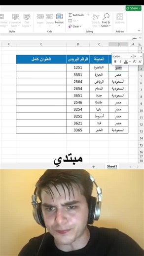 دالة دمج النصوص وتجميع البيانات (مثل العنوان الكامل من الدولة، المدينة، والرقم البريدي) بضغطة واحدة! لو عايز تبقى أستاذ في المحاسبة تابع بنك المحاسبة 🎯 ​#اكسيل #تحليل_البيانات #تعليم_المحاسبة #بنك_المحاسبة