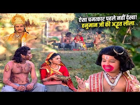 हनुमान जी ने कुष्ठ रोगी को किया चमत्कार से ठीक, सूर्यदेव भी हुए नतमस्तक | Jay Bajrang Bali | EP 395