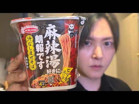 なんてヤベえもん出したんだよエースコック