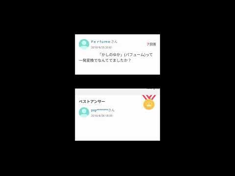 【Yahoo!知恵袋】Q.かしのゆかって行っでなんと出ましたか？【総集編】#yahoo知恵袋