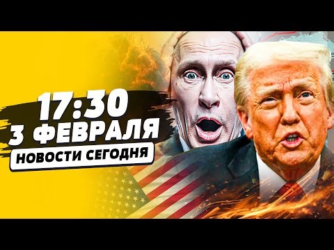 ❗️США СРОЧНО ПРИКАЗАЛИ: ВСЕМ ПОКИНУТЬ РОССИЮ! ТРАМП ПОРАЗИЛ! | НОВОСТИ СЕГОДНЯ