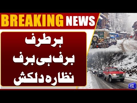 "Intermittent Rain and Snowfall Continue in Neelum Valley | Weather Update" | Dunya News