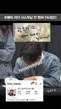 리더 서윗님의 첫 팬싸 다녀오다