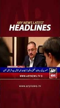 Latest News Headlines #headlines #arynewsheadlines #latestnews #youtubeshorts #shorts #arynews