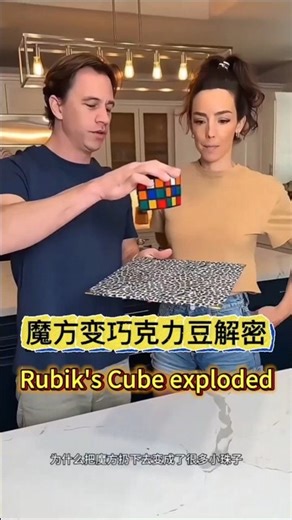 Rubik's Cube Explosion魔方变巧克力豆解密 #魔术教学 #Magic Tutorial
