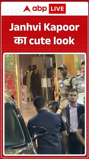 Janhvi Kapoor का cute look |ABPLIVE| SHORTS