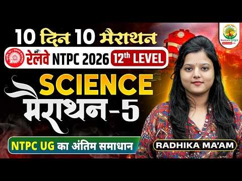 RRB NTPC Science Marathon | Science for RRB NTPC UG | 10 Din 10 Marathon | Day 05 | Radhika Ma'am