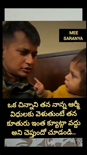క్యూట్ ⚠️ వార్నింగ్ టు నాన్న #motivation #shortsfeed #successmotivation #truelove #quotes #trending