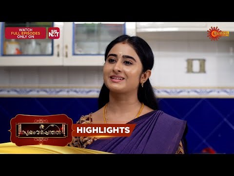 Swayamvarapanthal - Highlights of the day | 01 Jan 2026 | Malayalam Serial | Surya TV