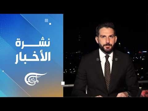 نشرة الثامنة | 2026-07-19