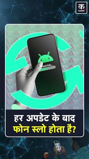 Software Updates: Upgrade or Hidden Trap? | #shorts