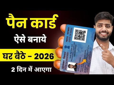 New Pan Card Apply Online | Pan Card Kaise Banaye | How to Apply Pan Card Online | New Process 2026