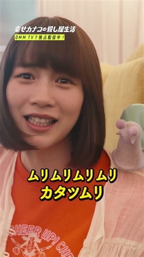 気まずすぎ😱「俺の女」と言われた直後にまさかの二人っきりで #のん ×# 藤ヶ谷太輔 『 幸せカナコの殺し屋生活２ 』は9月17日よりDMM TVにて独占配信！