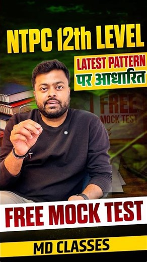 RRB NTPC 12TH LEVEL 2026 | NTPC UG MOCK TEST 2026 | NTPC EXAM STRATEGY PLAN BY SATYAM SIR #mdclasses