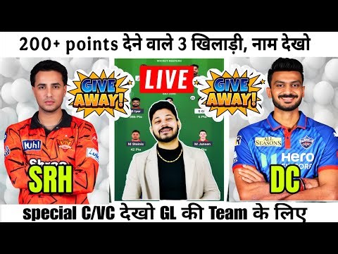 SRH vs DC Dream11 Team Prediction|SRH vs DC Dream11 Prediction|SRH vs DC Dream11 Team|