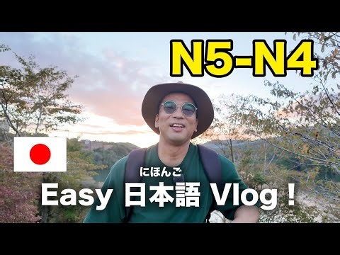 【N5 N4】Do you know this place in Japan!? / Easy Japanese immersion practice