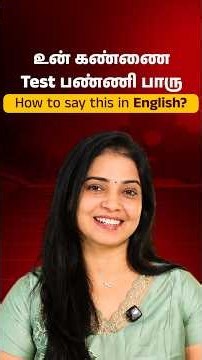 English Beginners-க்கு இந்த GET Uses ரொம்ப முக்கியம்!💯| Kaizen English | #shorts