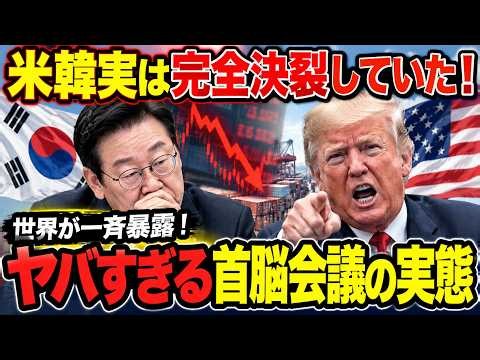 【韓国経済に異変】輸出過去最高なのに株価7.57％急落…何が起きた？