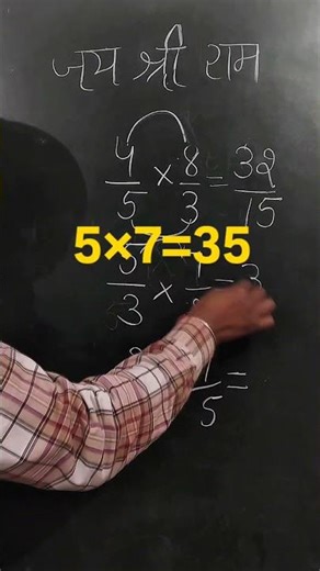 Mutiplication fraction Made Easy #mathematics #shortvideo #viralshorts #shorts