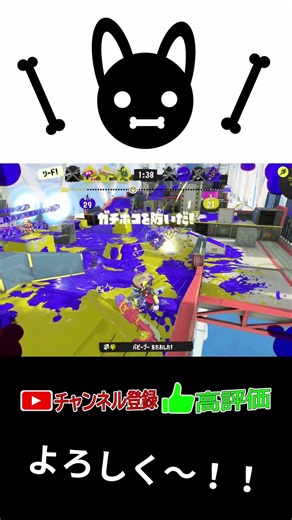 ウルトラきめるぜ！？下にホコショットだと... #スプラトゥーン3 #スプラ #スプラ3 #スプラトゥーン #スプラ実況 #スプラ3実況 ＃ゲーム実況