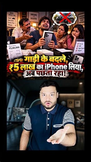 Bro.. Just IGNORE iPhone Duo, You BUY A Car Instead! Which One Will You Choose? #shorts