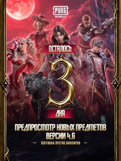 Превью новых предметов V4.6 PUBG Mobile — Lincoln, One-Punch Man, B.Duck