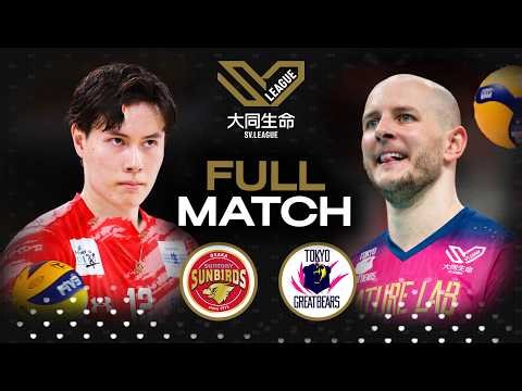 Suntory Sunbirds 🇯🇵 vs. Tokyo Great Bears 🇯🇵 | SV League 2026 | Full Match - Japan Volleyball