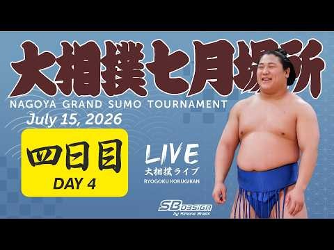 大相撲ライブ- Sumo LIVE - July 12-26, 2026
