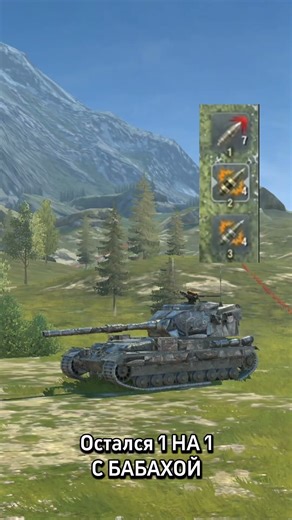 WOT Blitz Mem ✌️ #wotblitz #wotb #wot