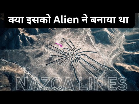 Nazca Lines ka RAHASYA: 2000 Saal Purana Alien Code? 😱 | Peru Secrets | Umesh On 
