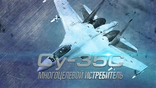 Многофункциональный истребитель Су-35C