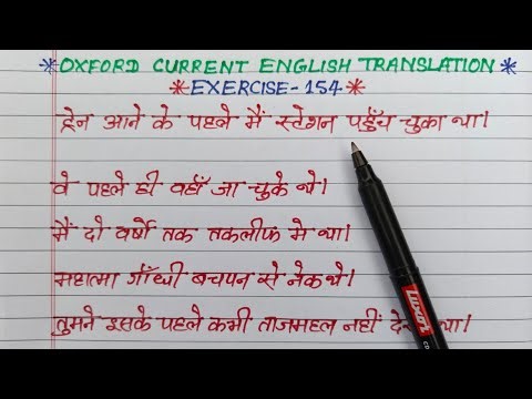 the tense | exercise 154 | oxford current english translation exercise 154 | past perfect tense