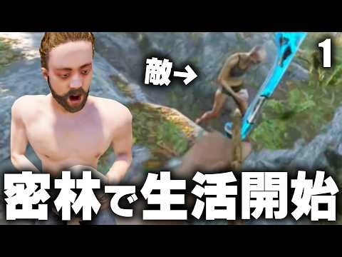 人が多いので一旦密林でサバイバルを開始!? Season20 #9 【Rust 実況】
