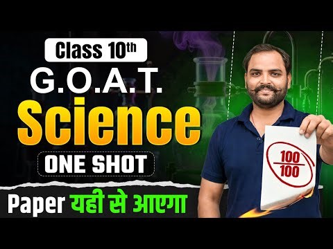 Class 10th Complete Science One Shot🔥| Most Important Questions & Concepts for Boards 2026