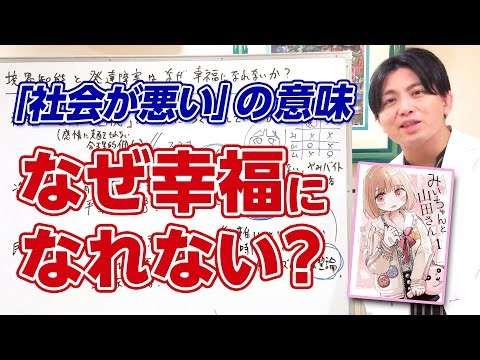 発達障害と境界知能の生きづらさは努力の問題じゃない｜精神科医が語るスマホ・SNS・AI時代の現実