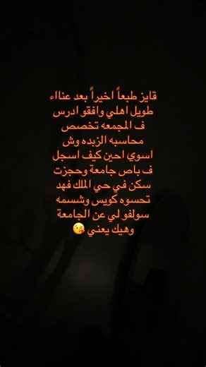 كيفية التسجيل والدراسة في جامعة المجمعة تخصص محاسبة - تجارب ونصائح