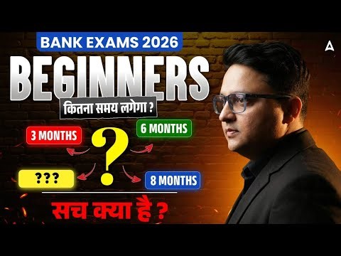 Bank Exam Preparation 2026 for Beginners | कितना Time लगेगा? Real Truth Explained By Anubhav sir