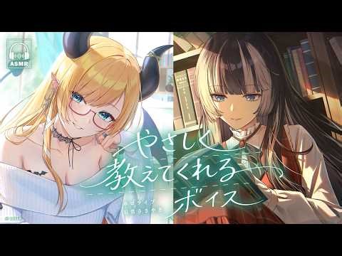 【新ボイス】私とキミだけの特別授業