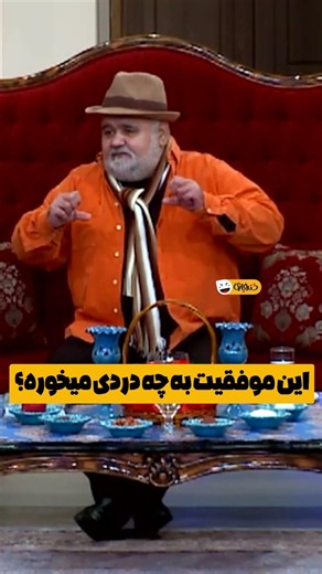 خسته شدن اکبر عبدی از زندگی که نمیشه ازش لذت برد | دورهمی
