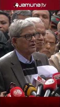 কাল দুপুর ২টায় খালেদা জিয়ার জানাজা অনুষ্ঠিত হবে: মির্জা ফখরুল #khaleda_zia #mirzafakhrul #jamunatv