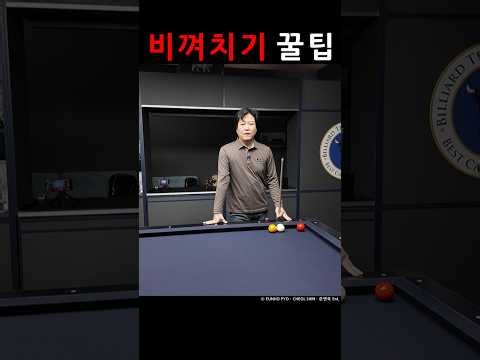 비껴치기 꿀팁+[Mobile Ver.]