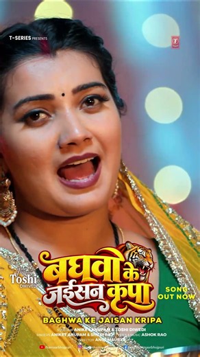 LIVE NOW Baghwa Ke Jaisan Kripa | Aniket Anupam, Shilpi Raj | Latest Bhojpuri Mata Bhajan 2026